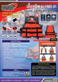 Life Jacket YMD-01